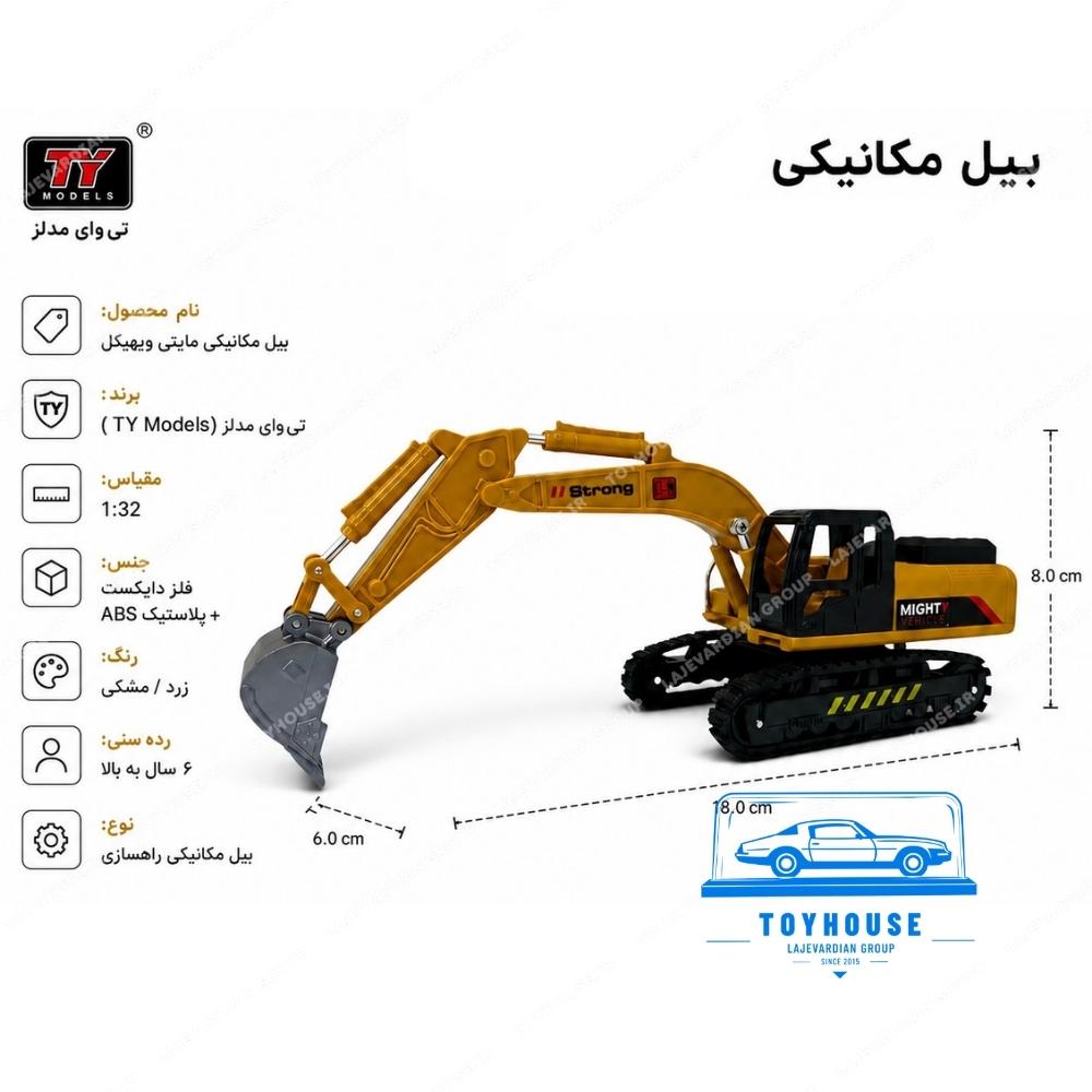 ماکت بیل مکانیکی زنجیری تیوای مدل مقیاس 1:32 - تصویر 7