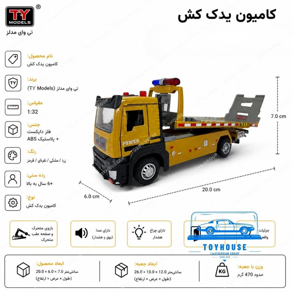 ماکت کامیون خودروبر فلزی تی وای مدل 1:32 - تصویر 2